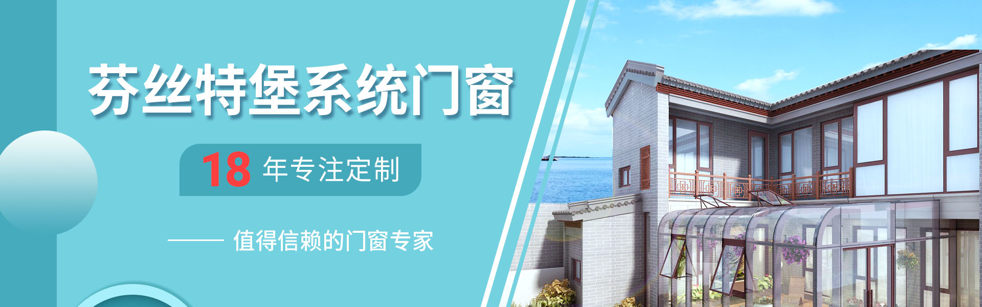 芬絲特堡簡（jiǎn）介（jiè）